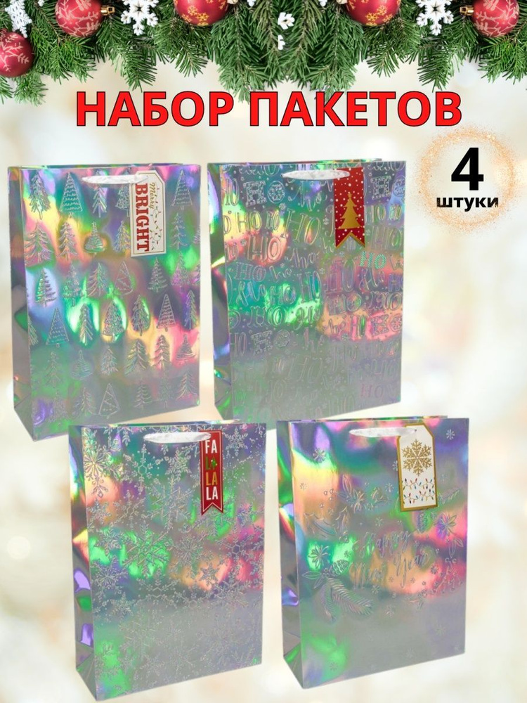 Decor Aero Пакет подарочный 4 шт. #1