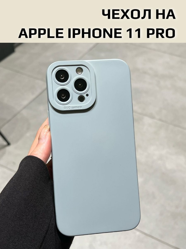 Силиконовый чехол на Apple iPhone 11 Pro; Противоударный чехол-накладка на Эйпл Айфон 11 Про, голубой #1