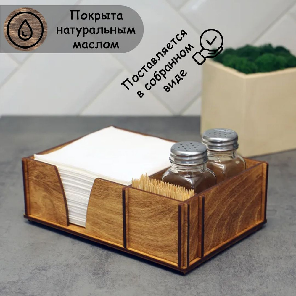 Albero Bello rus Салфетница box++светлая 1 шт. #1