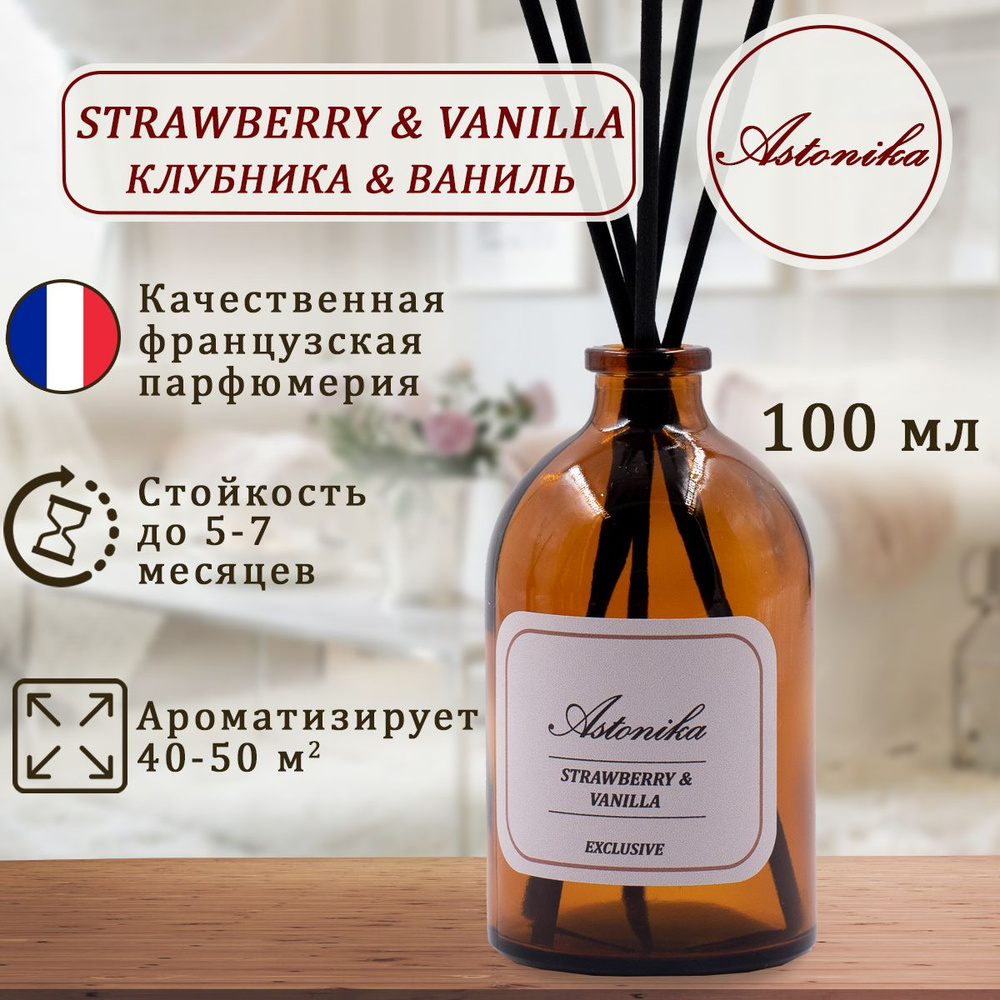 Ароматический диффузор ASTONIKA / Strawberry & Vanilla / Клубника и Ваниль, ароматизатор для дома с палочками #1