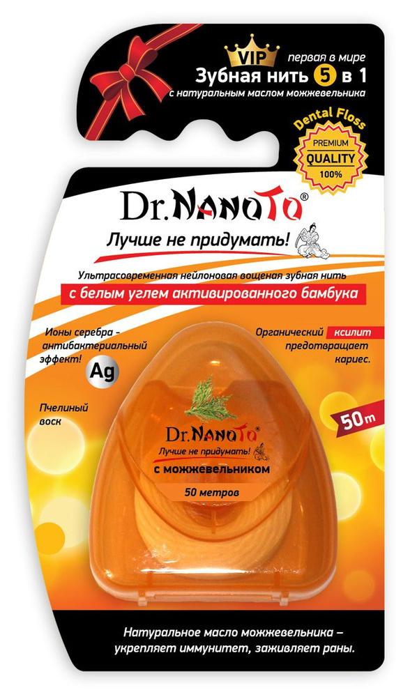 Зубная нить Dr.NanoTo с маслом можжевельника (50 м) #1