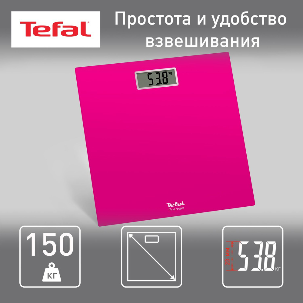 Напольные весы Tefal Premiss PP1403V0, розовый #1