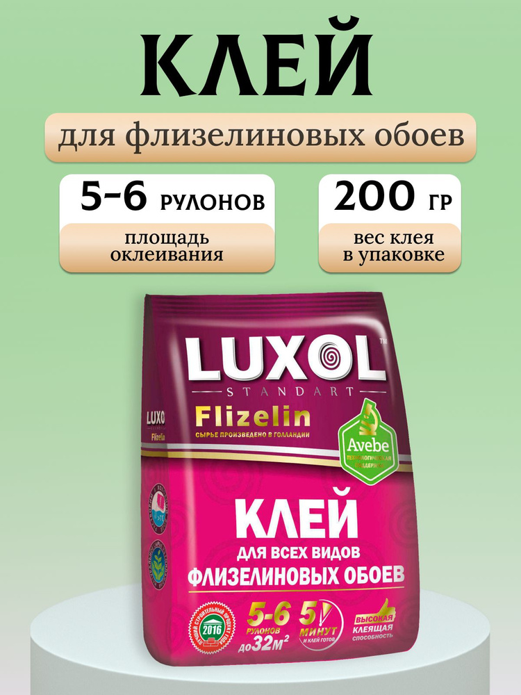 Клей обойный LUXOL флизелин пакет standart 200г. #1