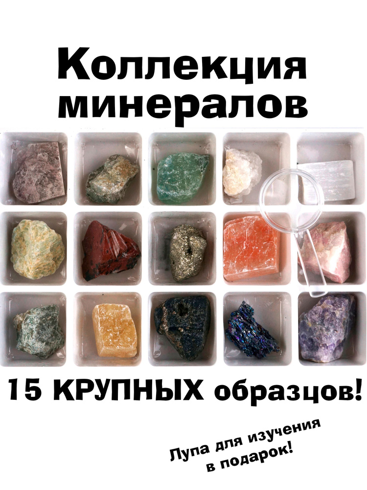 Набор натуральных камней 15 шт. #1