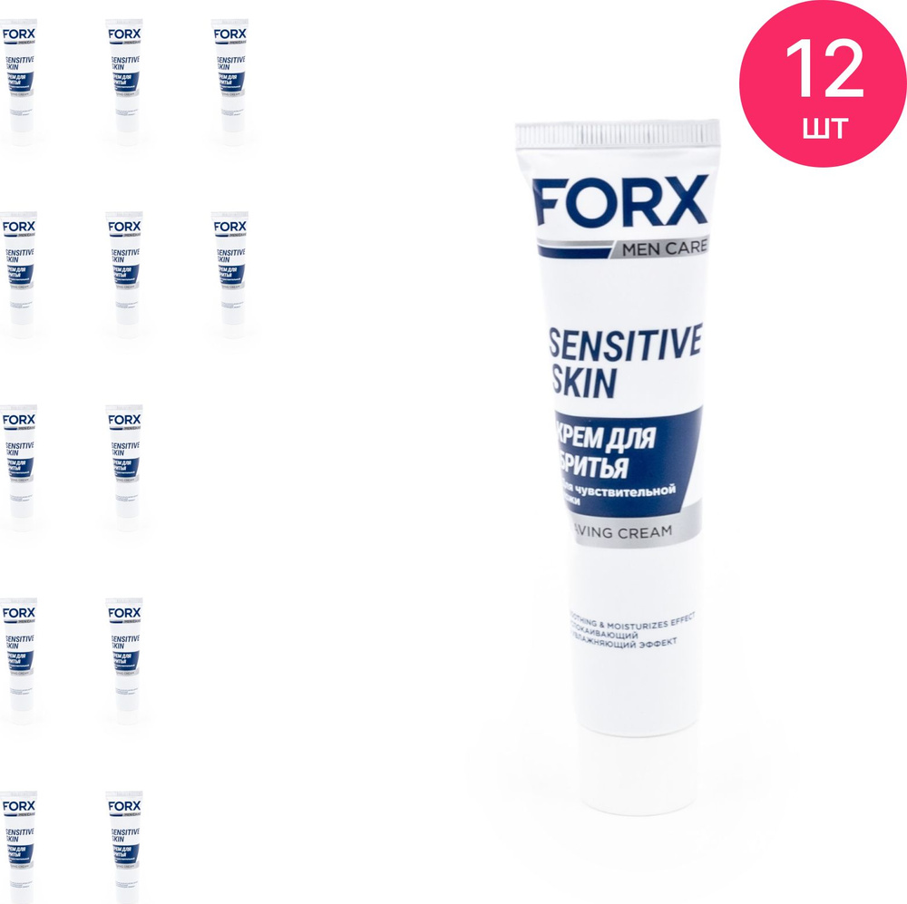 Forx Men Care / Фокс Мен Кар Sensitive Skin Крем для бритья мужской с ромашкой, тюбик 50мл / уход за #1