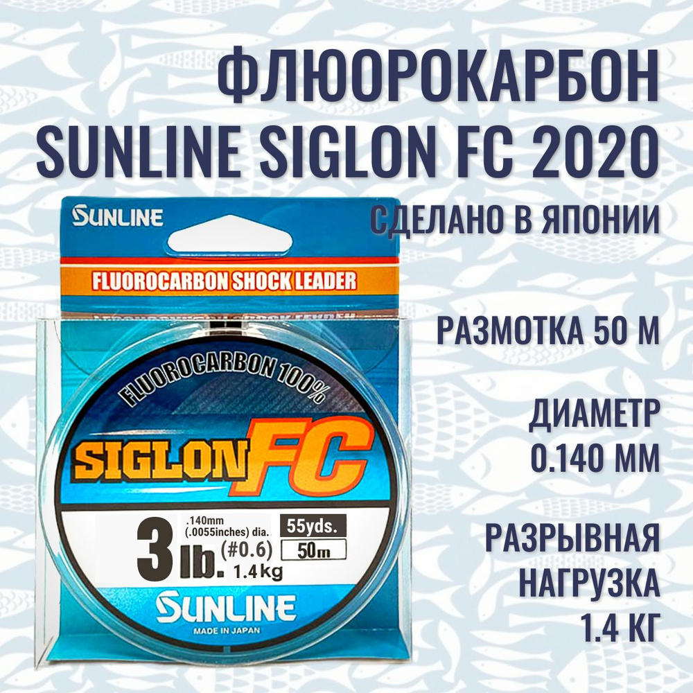 Sunline Флюорокарбоновая леска для рыбалки, размотка: 50 м, толщина: 0.14 мм  #1