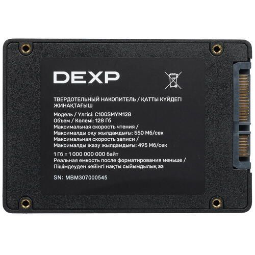 DEXP 128 ГБ Внутренний SSD-диск 128 ГБ, 550 Мбайт/сек, 125 ТБ ([C100SMYM128])  #1