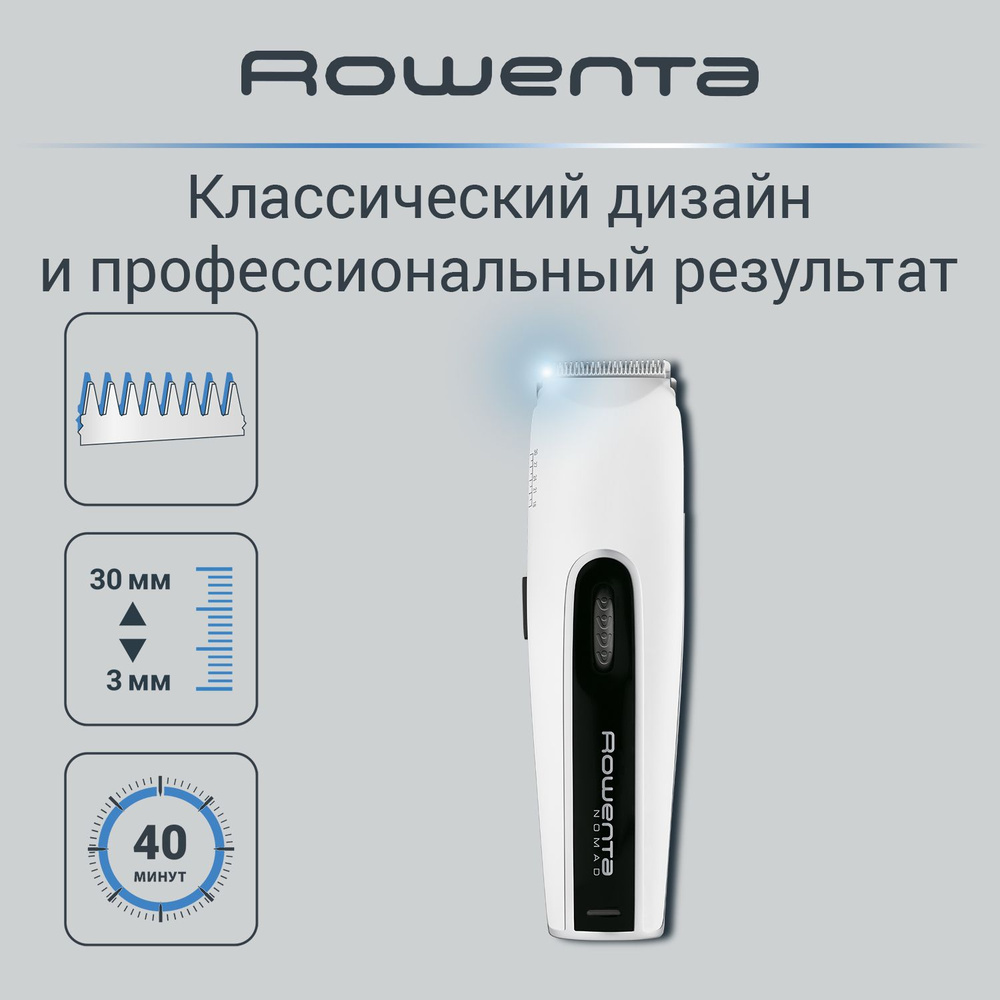 Электрическая машинка для стрижки волос Rowenta Easy TN1400F0, лезвия из нержавеющей стали, 2 насадками, #1