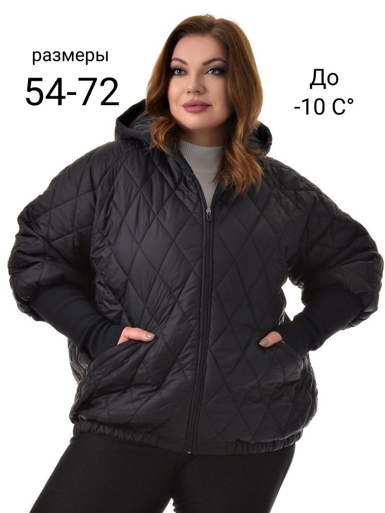 Куртка PreWoman Одежда для женщин — купить в интернет-магазине OZON с ...