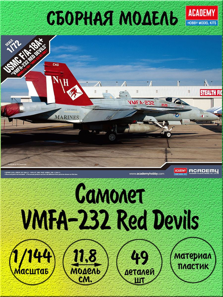 Самолет VMFA-232 Red Devils сборная модель 1/144 Academy 12627 #1