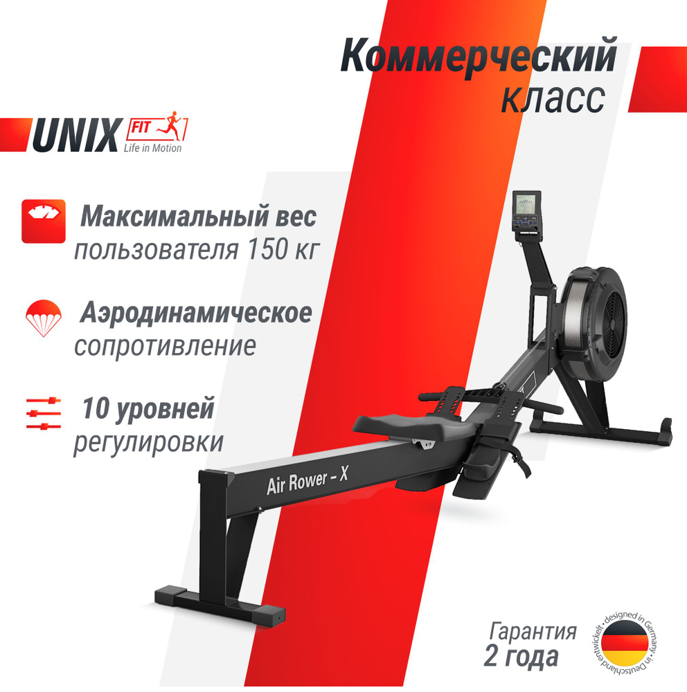 Гребной тренажер UNIX Fit Air Rower-X Black кардио тренажер спортивный для дома, для спины, ног и рук, #1