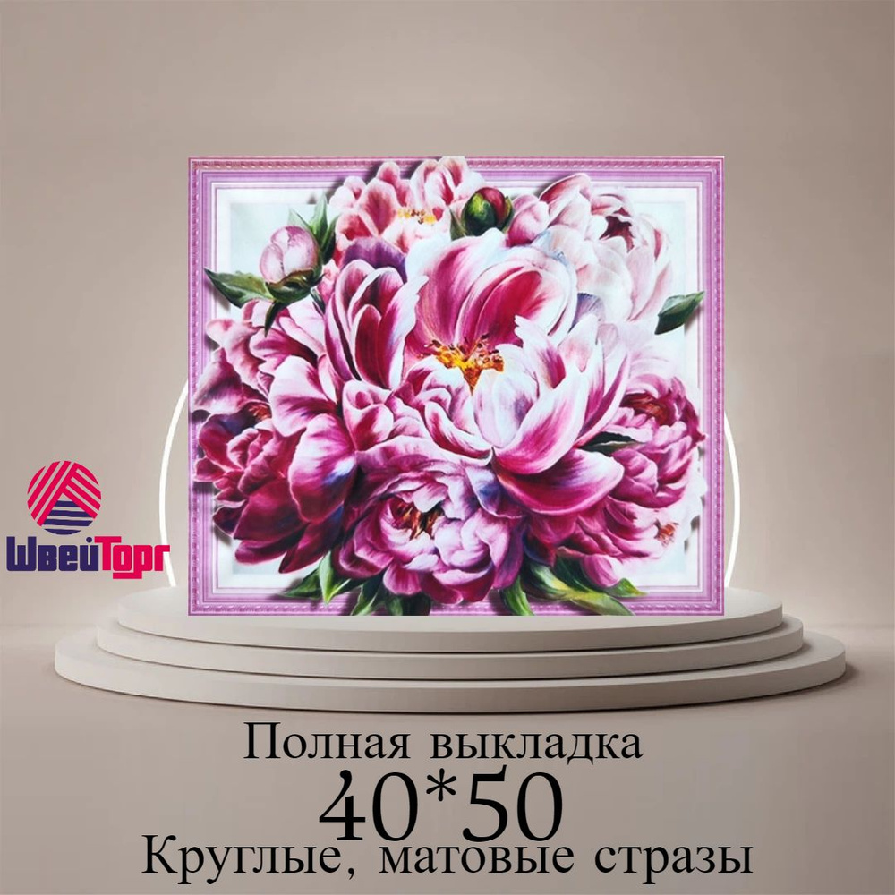 Алмазная мозаика 40*50 см в технике 5D 0126 #1