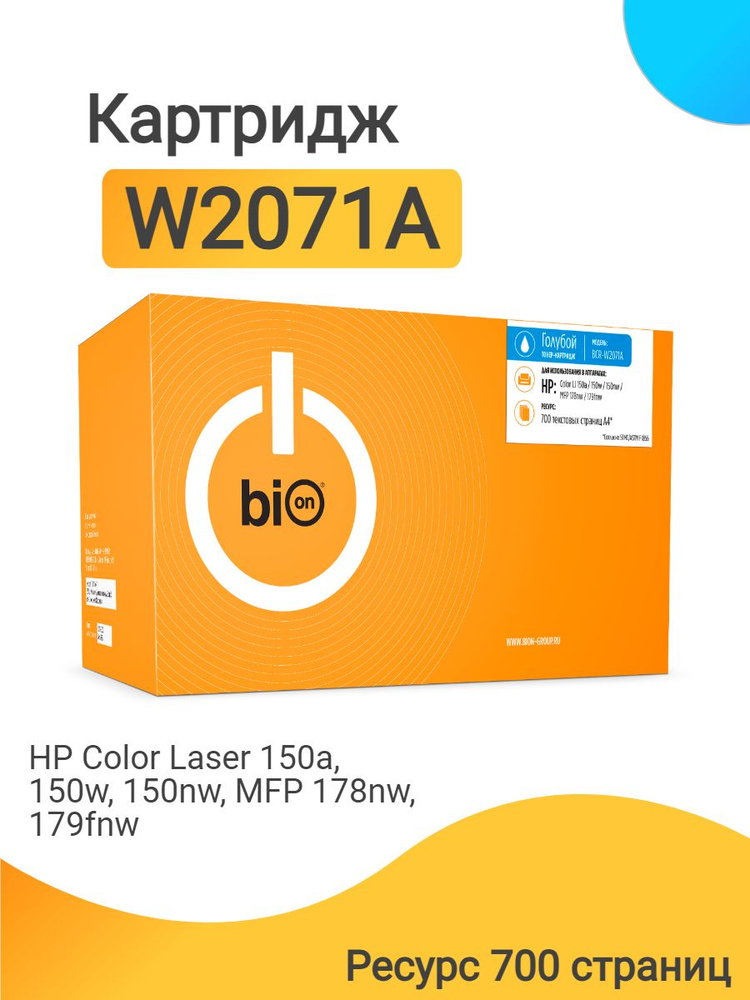 Картридж Bion W2071A для лазерного принтера HP Color LaserJet 150a, 150w, 150nw, MFP 178nw, 179fnw, ресурс #1