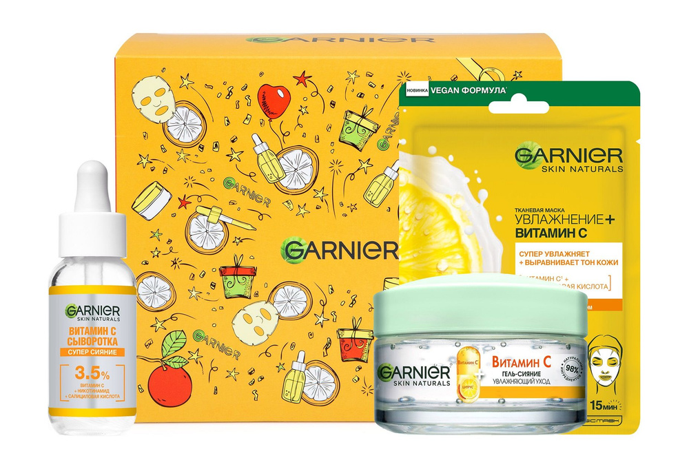 Набор для лица / Garnier Витамин С #1