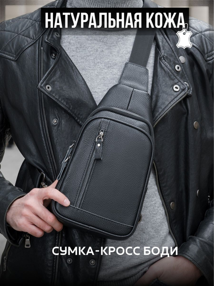 Сумка на плечо кросс-боди Aconiconi кожаные сумки - купить с доставкой ...