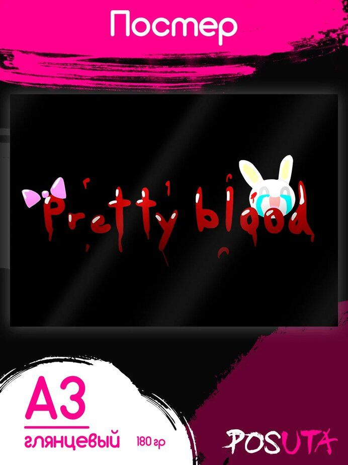 Постер на стену декор Pretty Blood #1