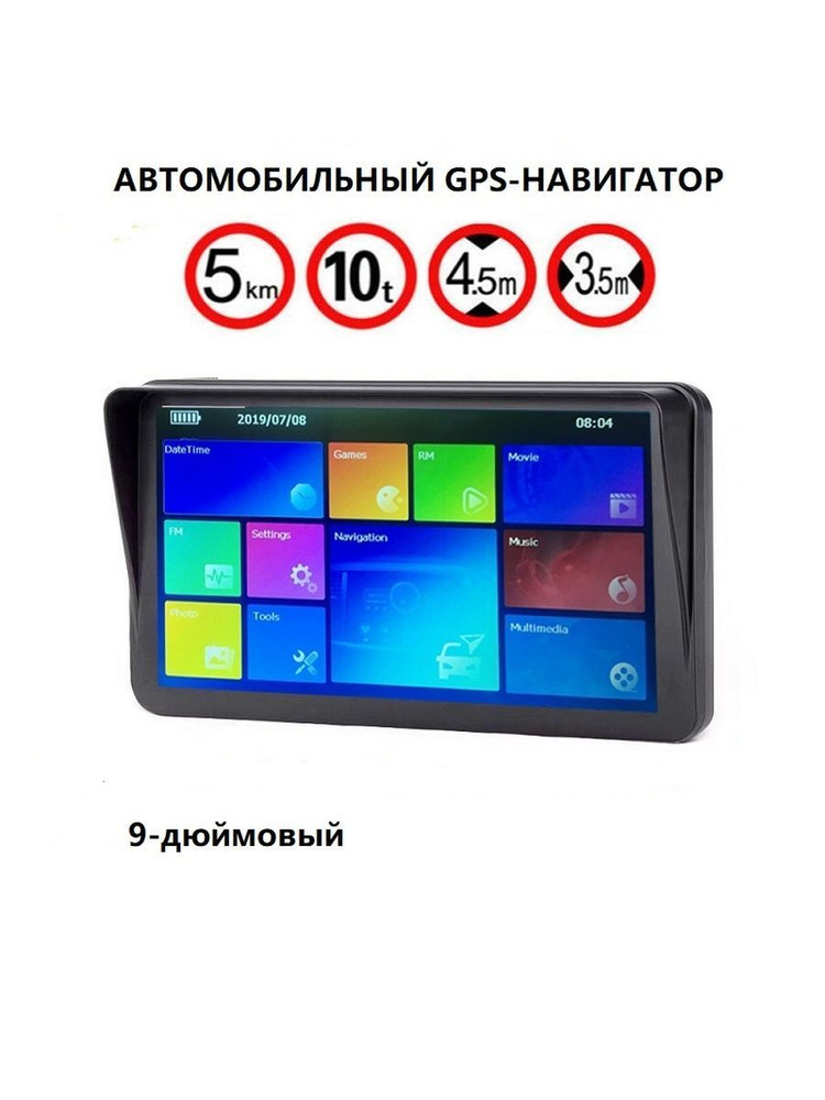 9 Дюймовый GPS-навигатор для автомобиля. С беспл. картами.  #1