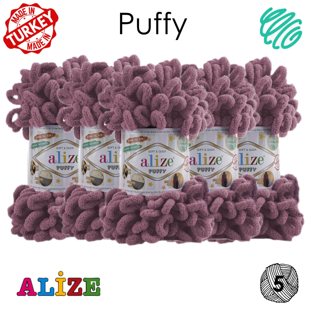 Пряжа с петлями Alize Puffy - 5 шт. Большие Петельки/ 9м, 100г / пыльная роза (28) Паффи Ализе Пуффи #1