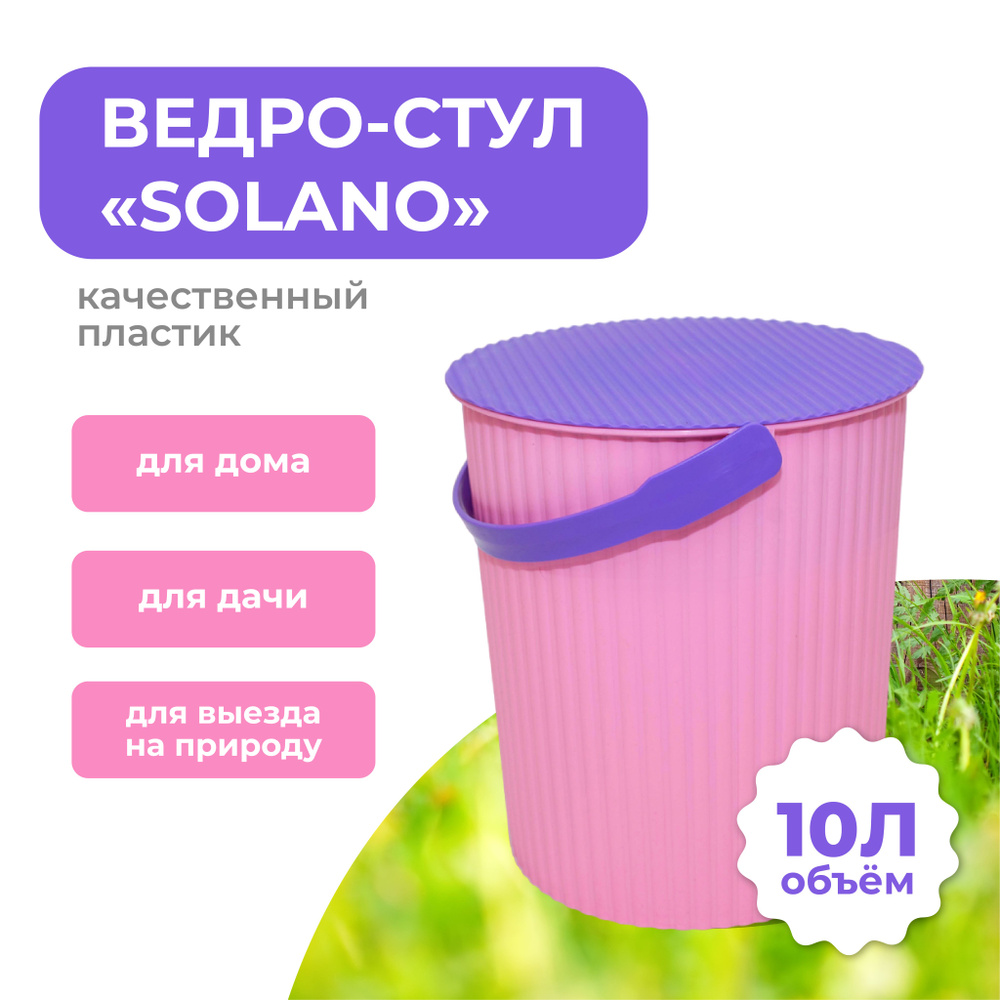 Manotek HOME Ведро "ведра", 10 л, 1 шт #1