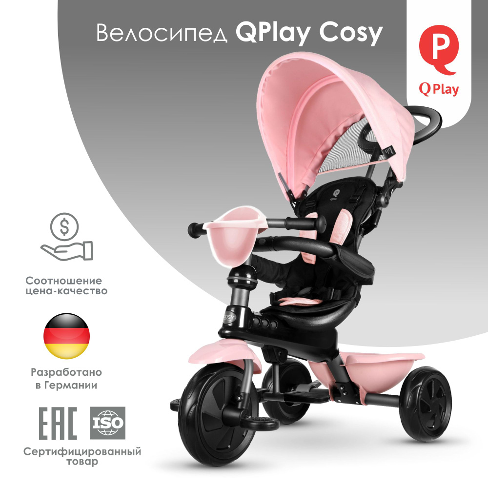 Детский велосипед QPlay Cosy Pink #1