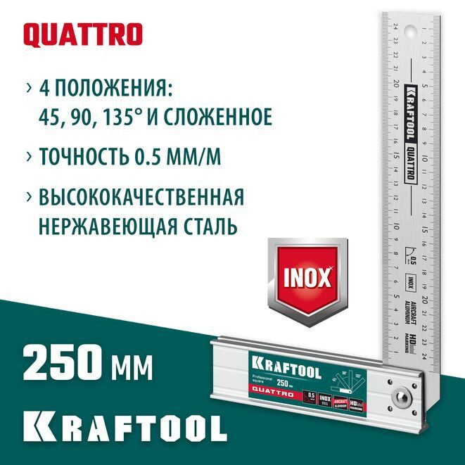 Складной столярный угольник KRAFTOOL 250 мм 3444 #1