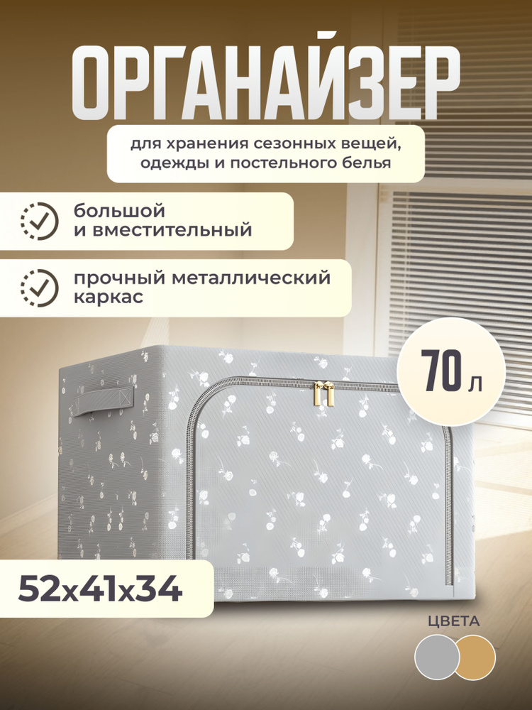 V&Z Home Кофр для хранения вещей, 52 х 41 х 34 см, 1 шт #1