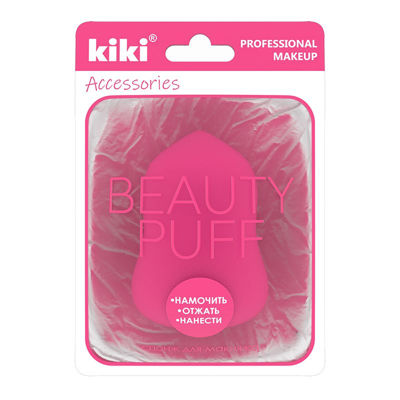 Спонж для макияжа KIKI BEAUTY PUFF артикул SP-01 #1