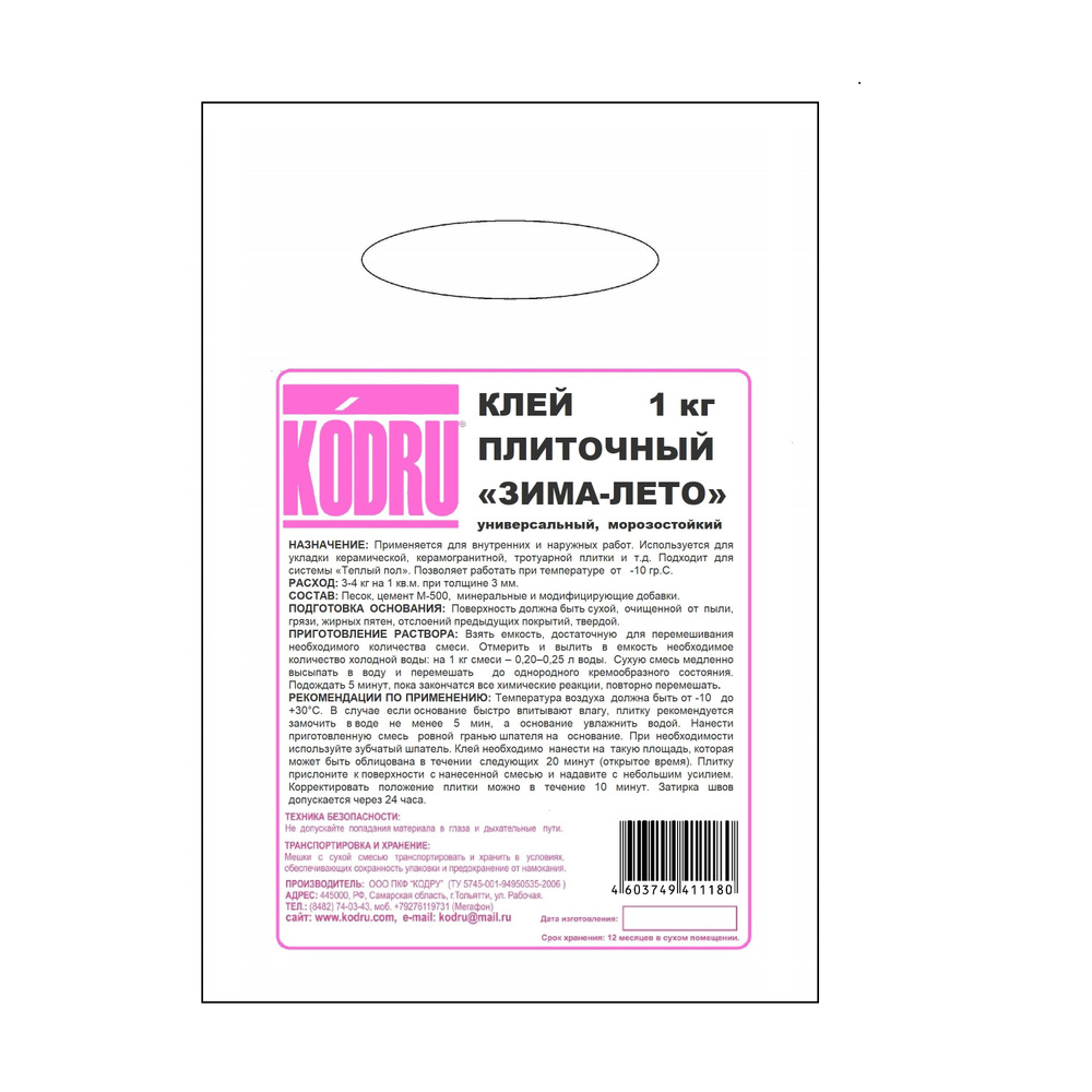Клей плиточный "ЗИМА-ЛЕТО" (1 кг), KODRU, универсальный, морозостойкий  #1