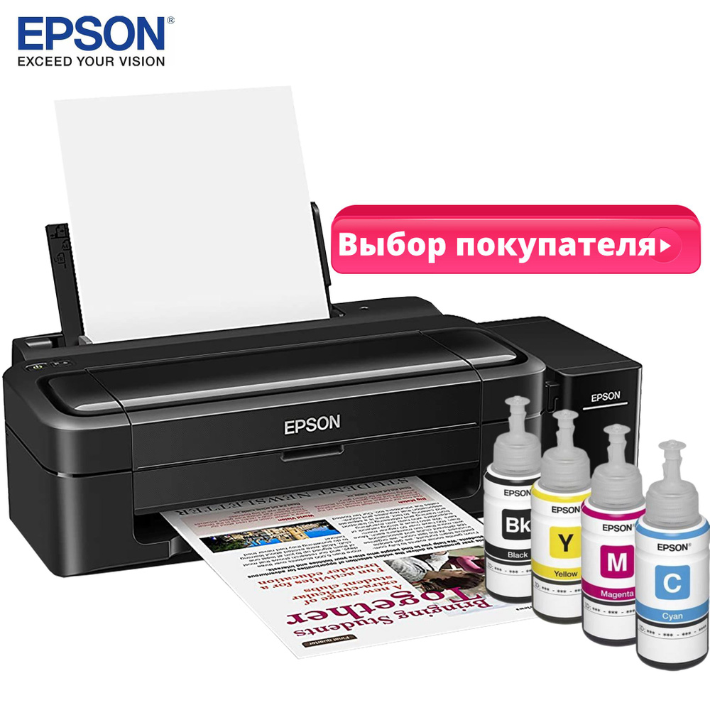 Принтер Epson L130, Цветной печать, купить по низкой цене: отзывы, фото,  характеристики в интернет-магазине OZON (1555775976)