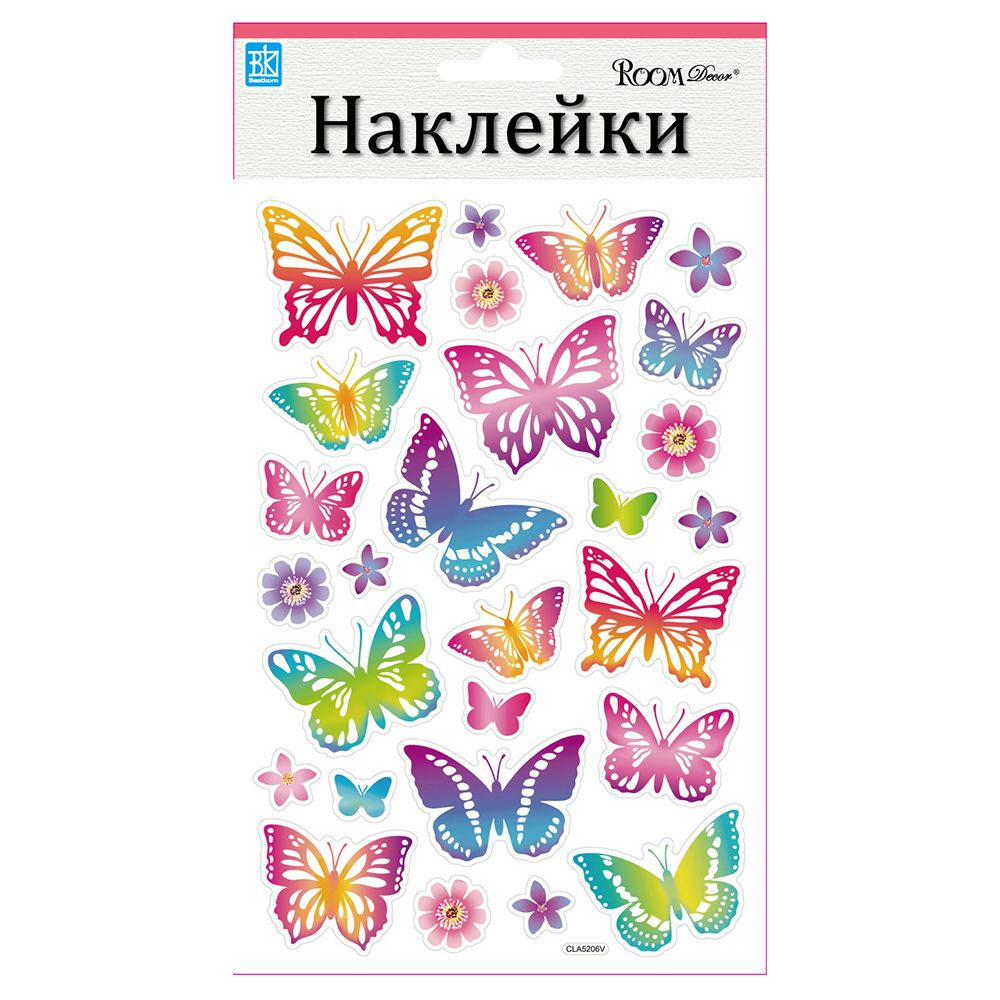 Наклейка Радужные бабочки мини 14х21 см #1