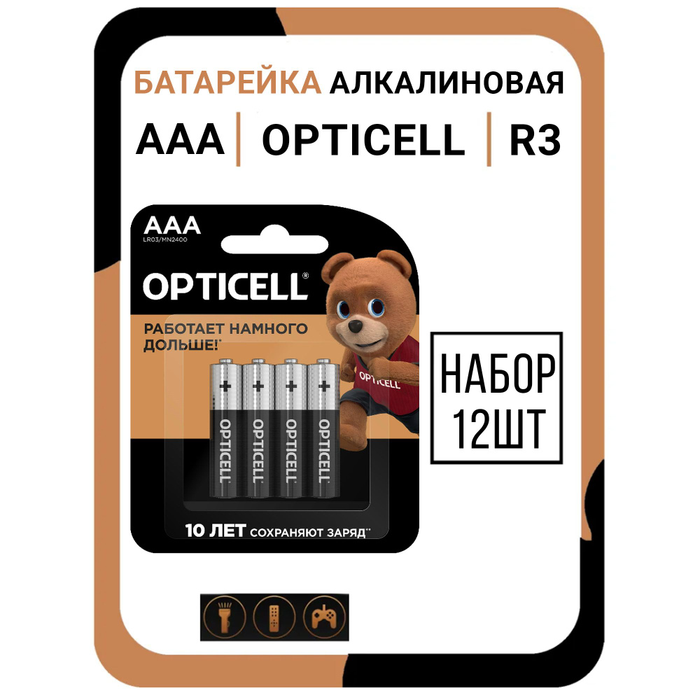 Батарейки мизинчиковые Opticell, набор 12шт / батарейка типа ААА LR3  #1