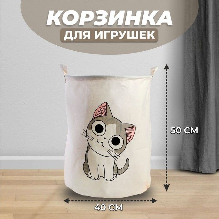 Корзина для игрушек ZABIAKA "Котик" #1