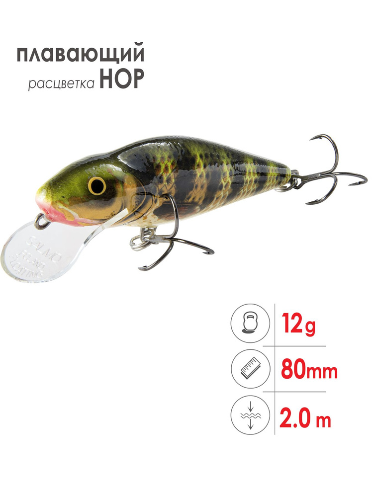 Воблер плавающий Salmo PERCH 8F/расцветка HOP/8см/12гр/заглубление до 1м  #1