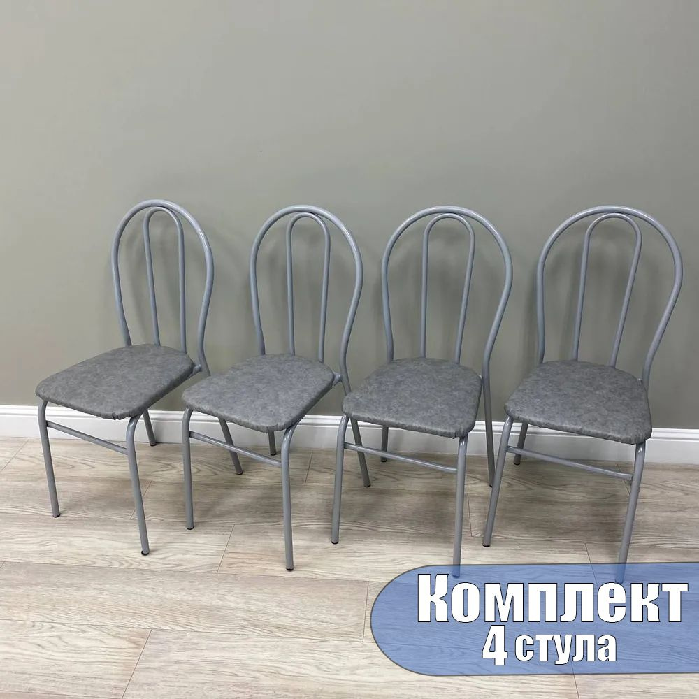 Комплект из 4 стульев для кухни Венских с жесткой спинкой, кожа серая, ножки титан  #1