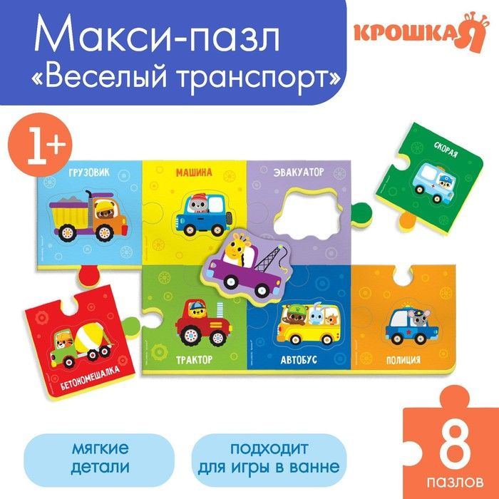 Мягкий пазл для малышей, 16 деталей, 1 шт. #1