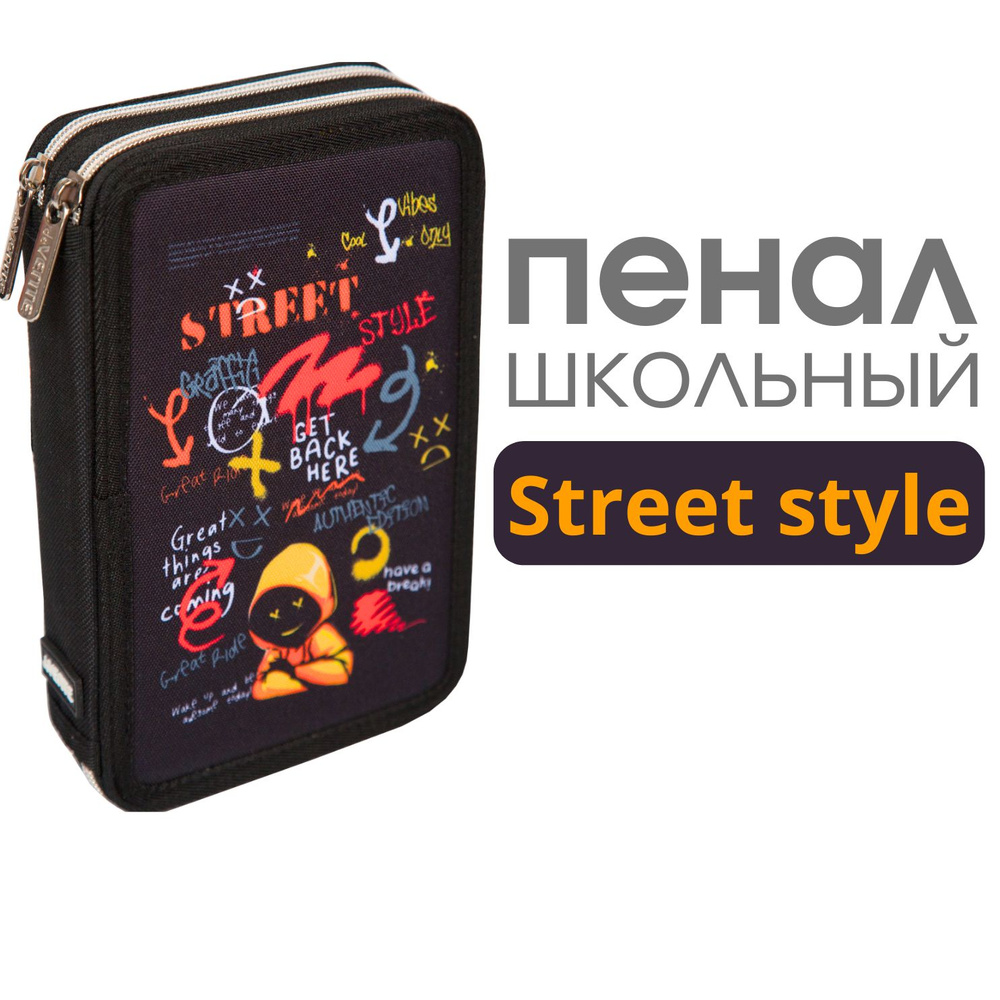 deVente Пенал Street Style" 20,5x14x5,2 см, двухстворчатый прямоугольный, плотный износостойкий текстиль #1