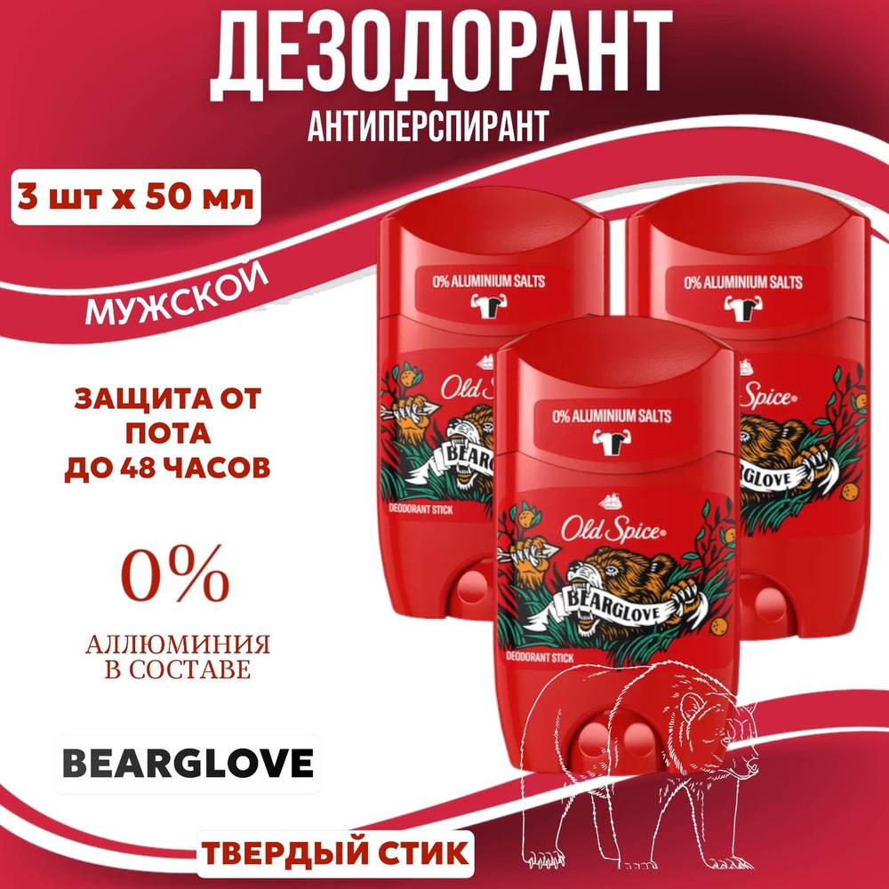 Old Spice Дезодорант 50 мл #1