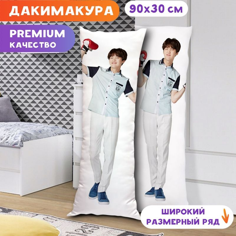 Дакимакура BTS - Шуга арт. K0343 90х30 см. #1