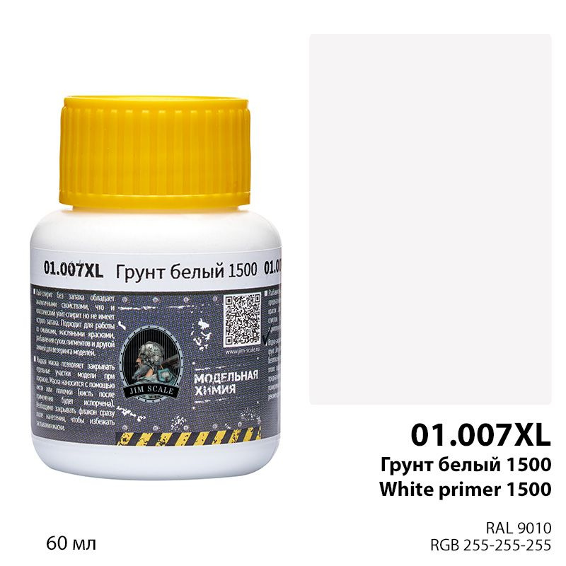 Грунт белый 1500 White primer (60мл) #1