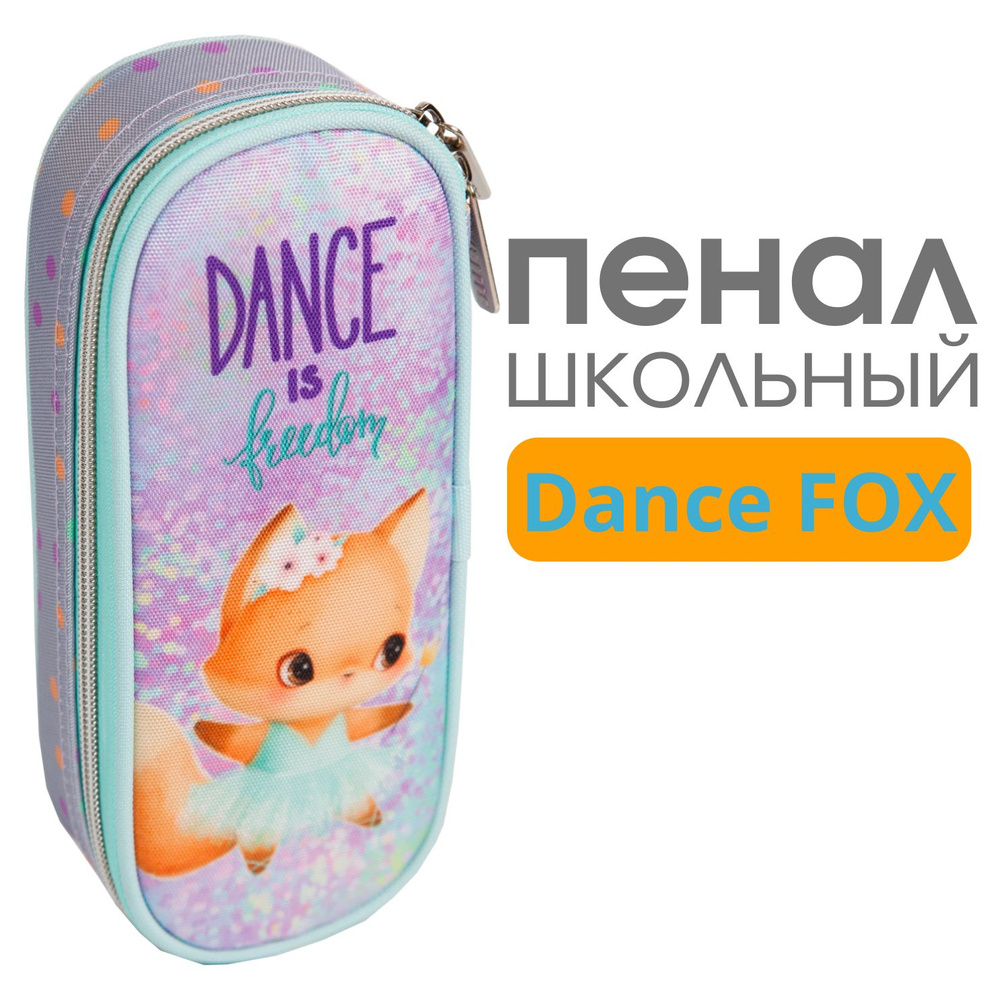 deVente Пенал Dance Fox овальный, на молнии #1