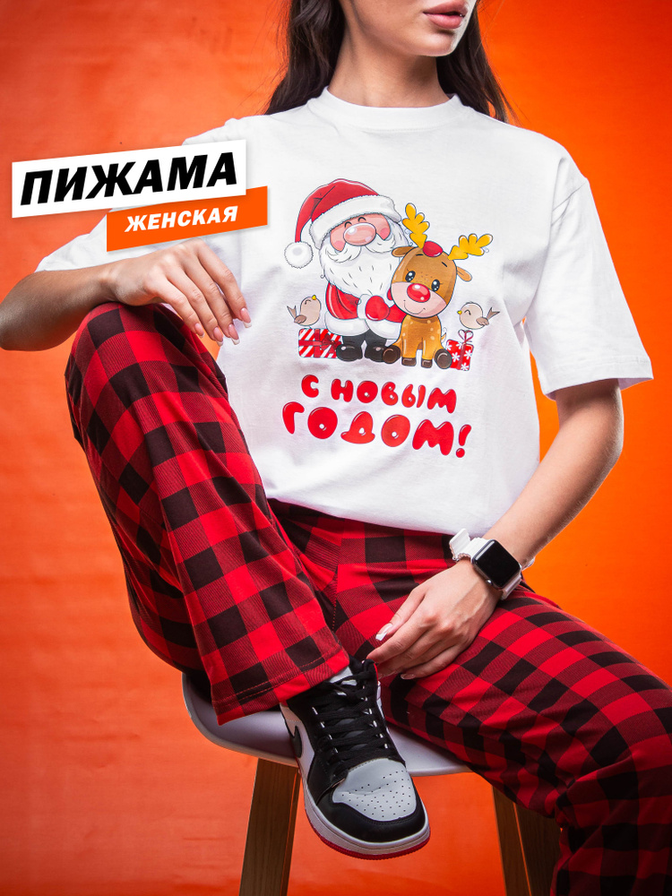 Пижама hbk company Хит #1