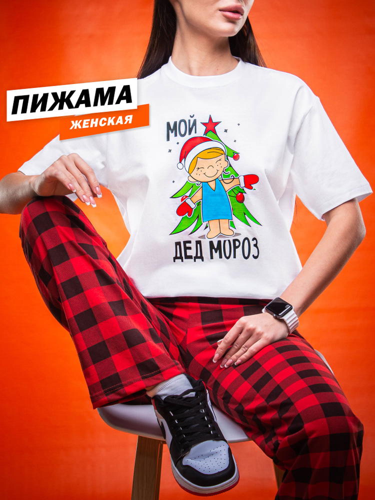 Пижама hbk company Хит #1