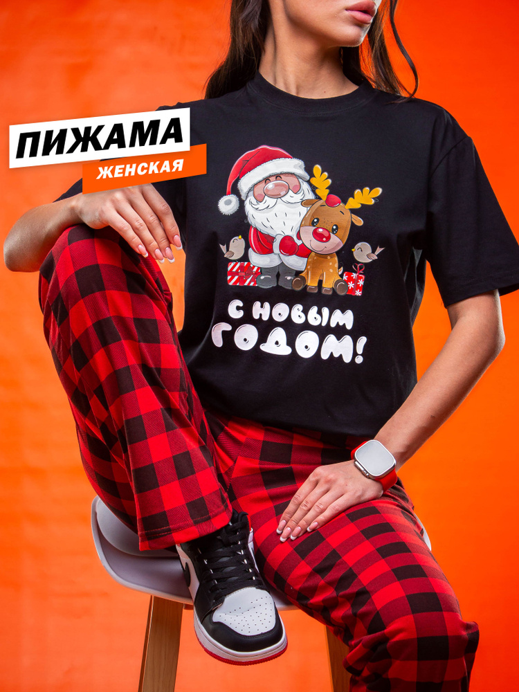 Пижама hbk company Хит #1