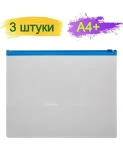 Attache Папка-конверт A4 (21 × 29.7 см), 3 шт. #1