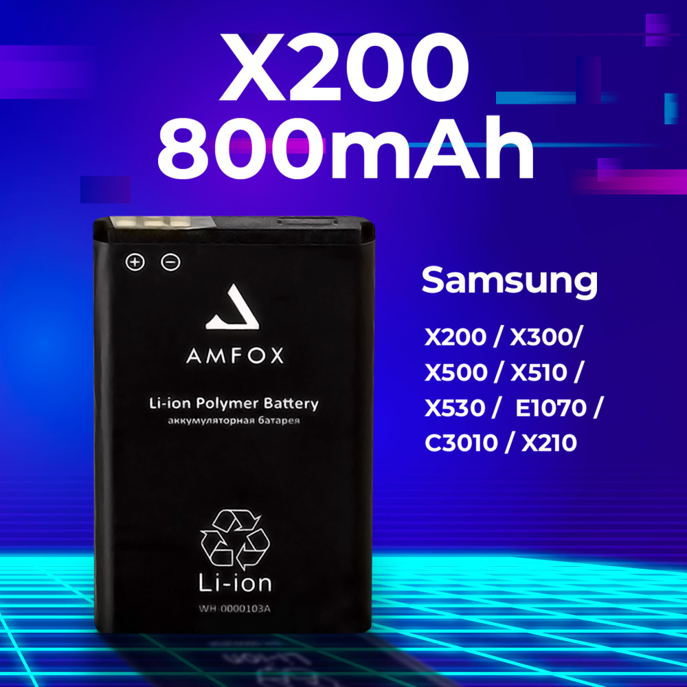 Аккумулятор для Samsung X200 X300 X500 X510 X530 E1070 Е900 Е250 С330 М620 C3010 X210 800 mAh AMFOX, #1