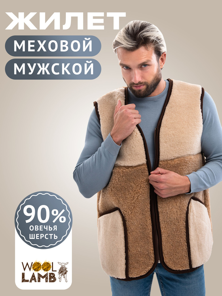 Жилет Woollamb #1