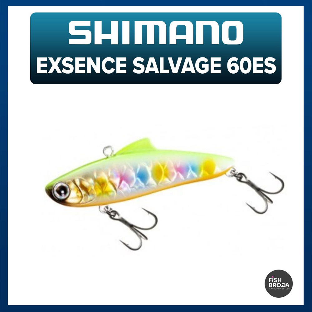 Виб SHIMANO EXSENCE SALVAGE 60ES #06SS #1