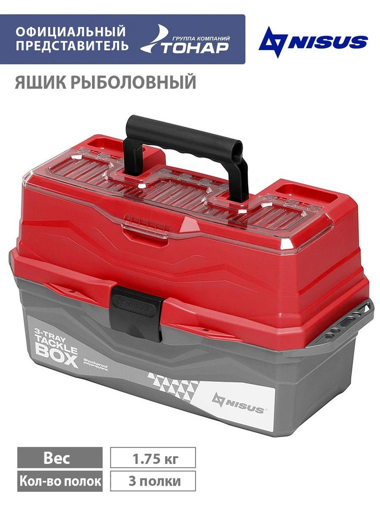 Ящик для снастей Tackle Box трехполочный NISUS красный (N-TB-3-R) #1