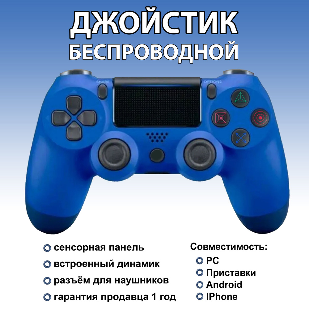 zKissfashion Джойстик геймпад, Bluetooth, Проводной, синий #1