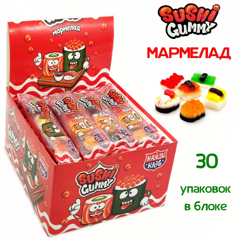 Мармелад жевательный Sushi Gummy, 1 шт / 12 гр, блок / 30 шт, Канди Клаб набор суши  #1